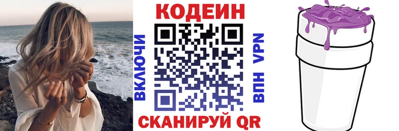 дарнет шоп  дарк нет как зайти  Кодеин Purple Drank  Губаха 