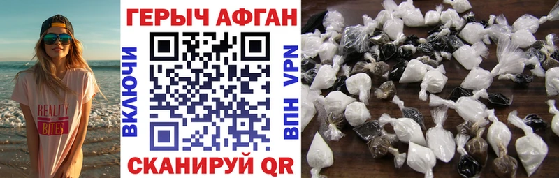 ГЕРОИН хмурый  Губаха 