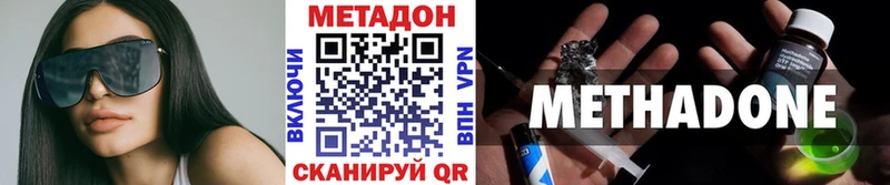 Метадон methadone  где найти   Губаха 