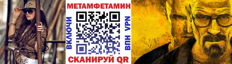 МЕТАМФЕТАМИН винт  Губаха 